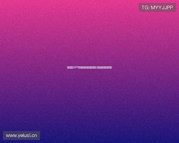 星速体育APP官方下载最新版本全面升级 增强功能提升用户体验