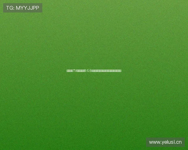 麻花影视TV永久免费版9.5.6高清版安装教程无需付费畅享海量影视资源